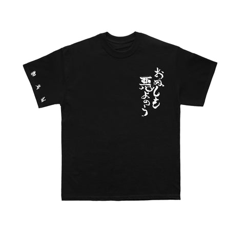 Tee-shirt japonais Demon Faith