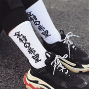 Kanji Lettering Socks